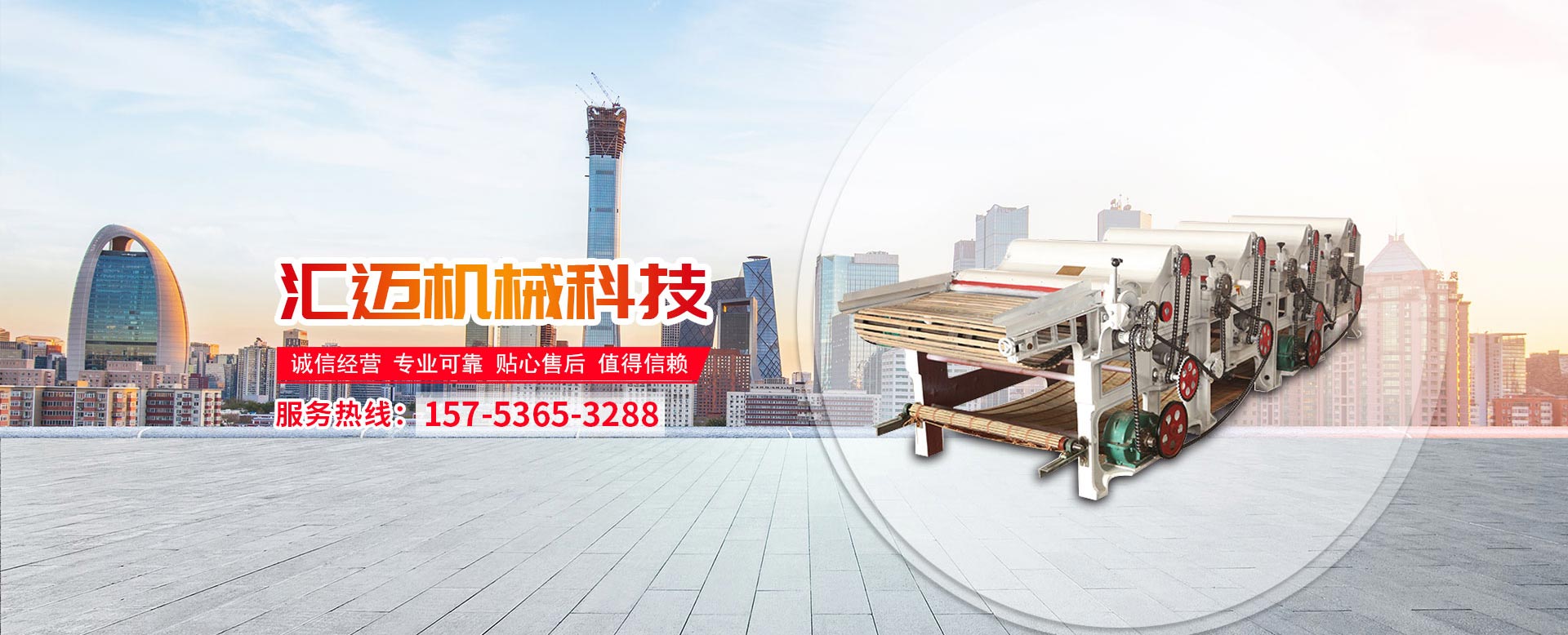 山東高密市宏豐機(jī)械有限公司